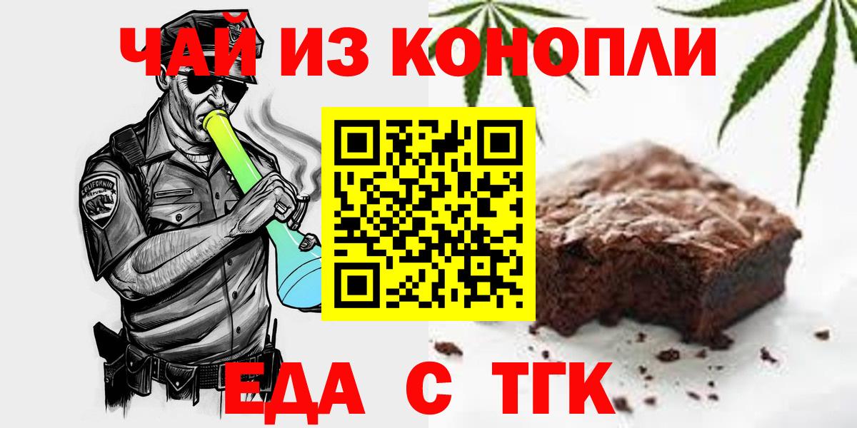 Печенье с ТГК марихуана  Вход с VPN  Пыть-Ях 