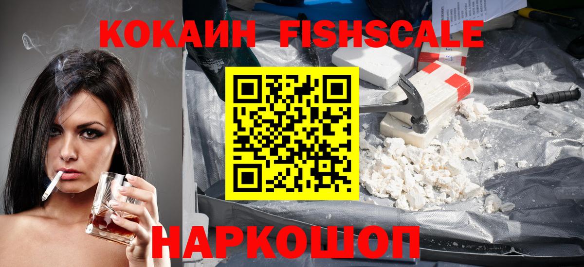 дарнет шоп  Вход с VPN  Пыть-Ях  Cocaine VHQ  COCAIN VHQ 