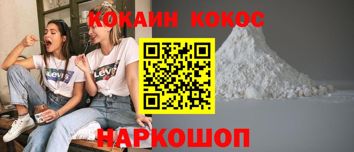 Кокаин Колумбийский Пыть-Ях