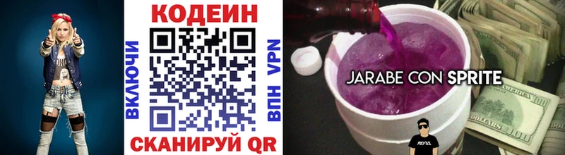 купить Пыть-Ях Кодеиновый сироп Lean Purple Drank