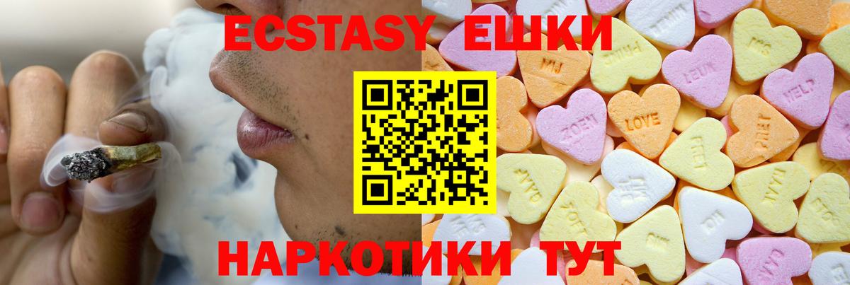 Экстази круглые  Ecstasy  Пыть-Ях  Вход с VPN 