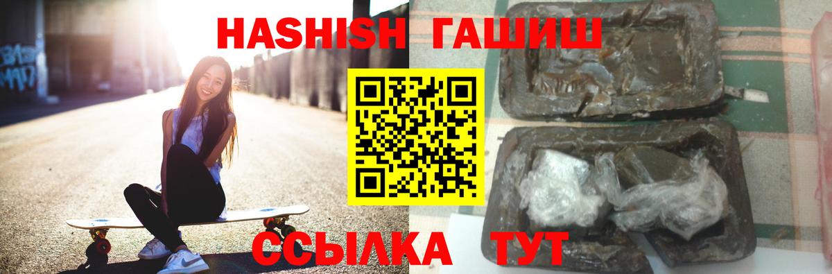 купить   Вход с VPN  ГАШ Premium  Пыть-Ях  ГАШ гарик  ГАШ 