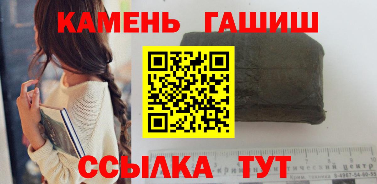 ГАШ гашик Пыть-Ях