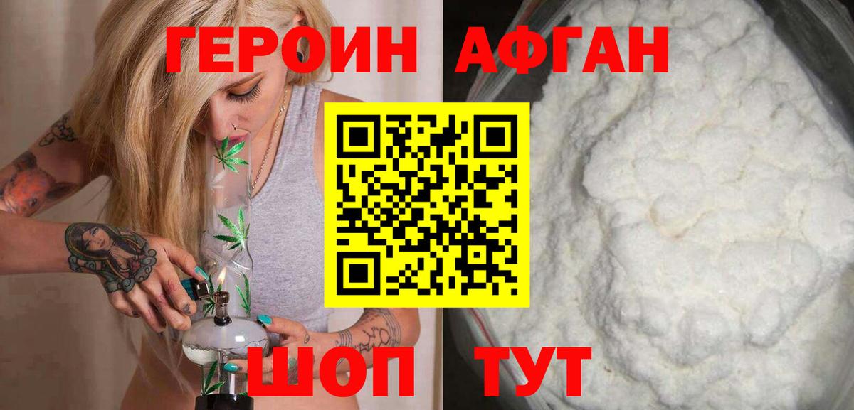 Героин  ГЕРОИН хмурый  Вход с VPN  Пыть-Ях 