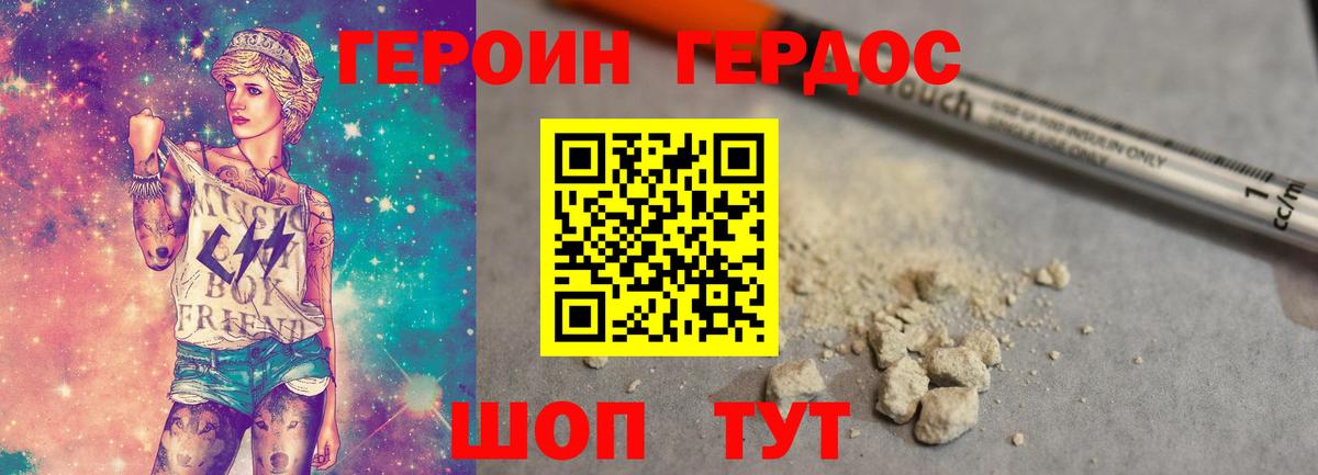 ГЕРОИН VHQ Пыть-Ях