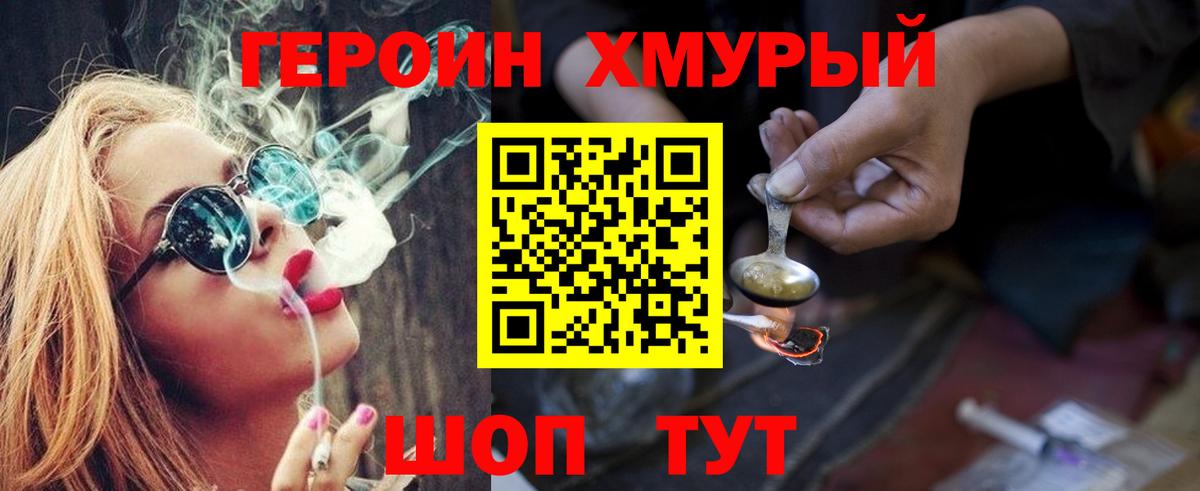 ГЕРОИН  Пыть-Ях  Героин Афган 