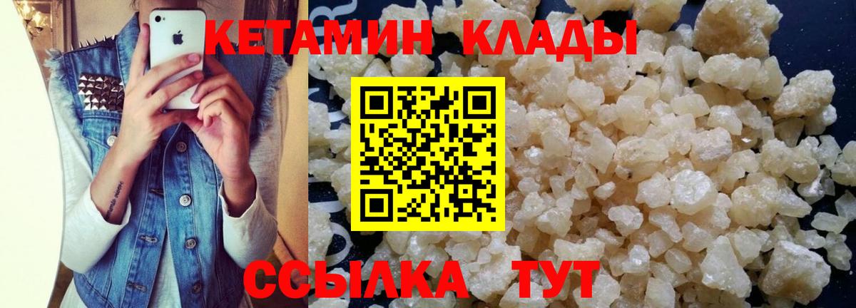 КЕТАМИН ketamine  Вход с VPN  Пыть-Ях  Кетамин ketamine 
