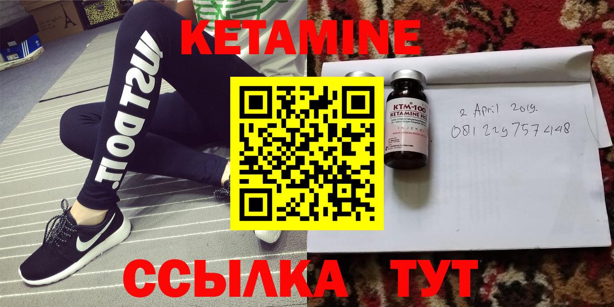 КЕТАМИН ketamine Пыть-Ях