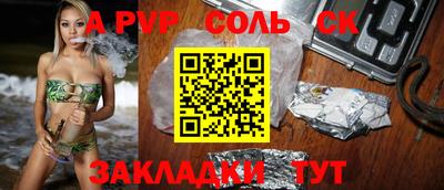 альфа пвп VHQ Балаково