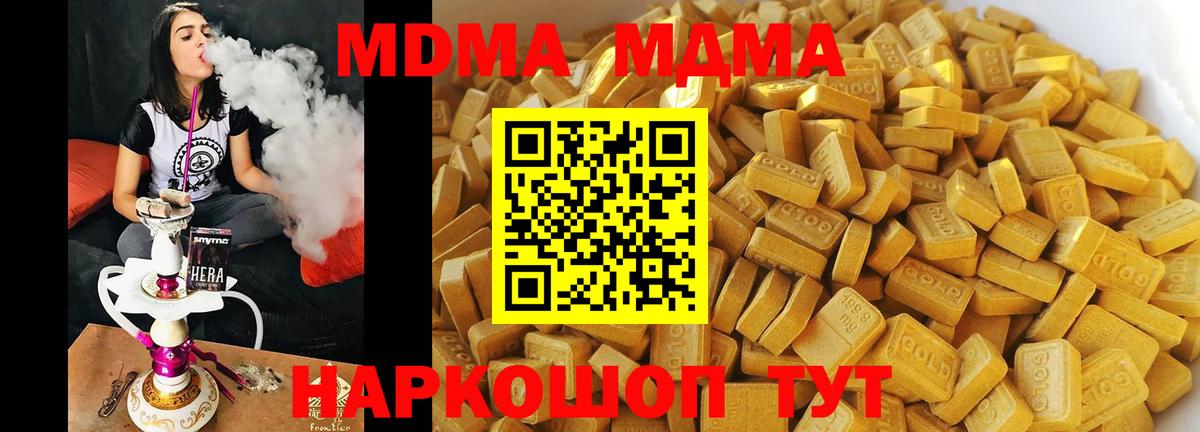 MDMA  Вход с VPN  Пыть-Ях  МДМА молли  МДМА crystal 