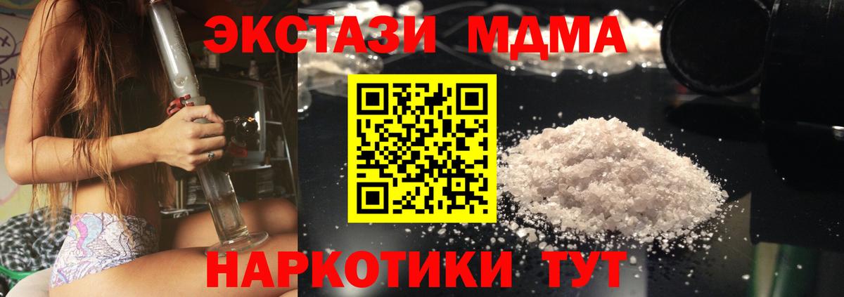 МДМА Molly Пыть-Ях