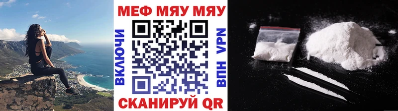 цена наркотик  площадка клад  Мефедрон мяу мяу  Пыть-Ях 
