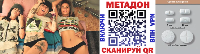 что такое наркотик  Пыть-Ях  Метадон methadone 