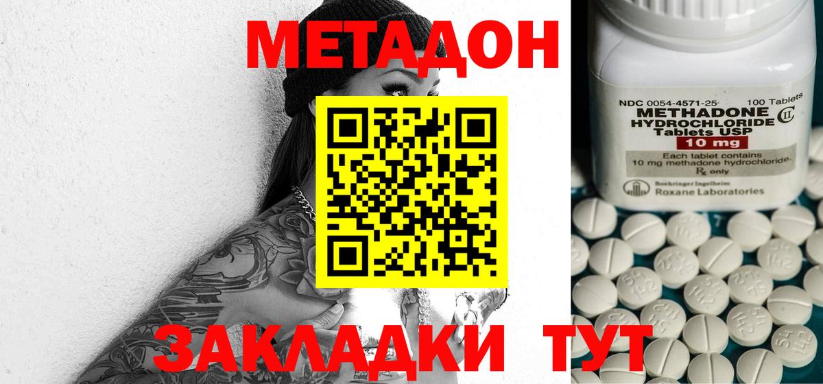 Пыть-Ях  Метадон белоснежный  Вход с VPN  Метадон белоснежный 