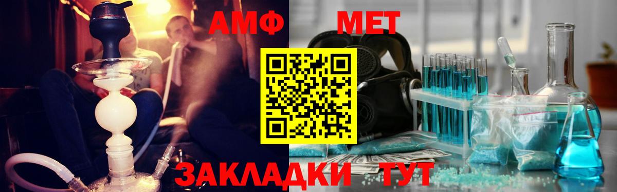 Метамфетамин  Вход с VPN  Пыть-Ях  МЕТАМФЕТАМИН кристалл 