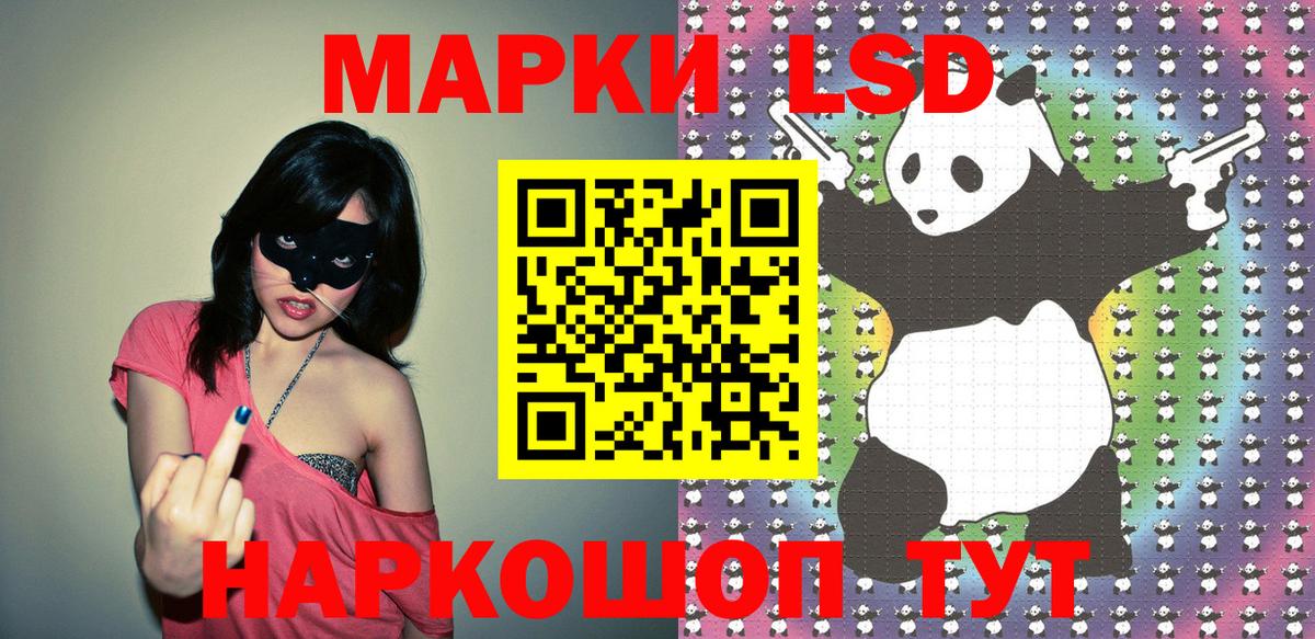 Марки 25I-NBOMe 1,5мг  Марки 25I-NBOMe 1,5мг  Пыть-Ях  Вход с VPN 