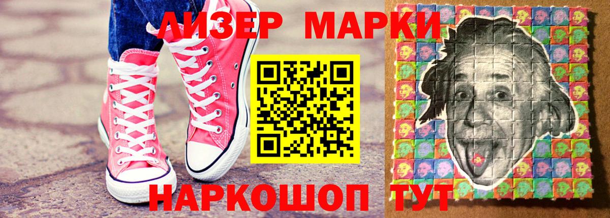 Марки 25I-NBOMe 1500мкг Пыть-Ях
