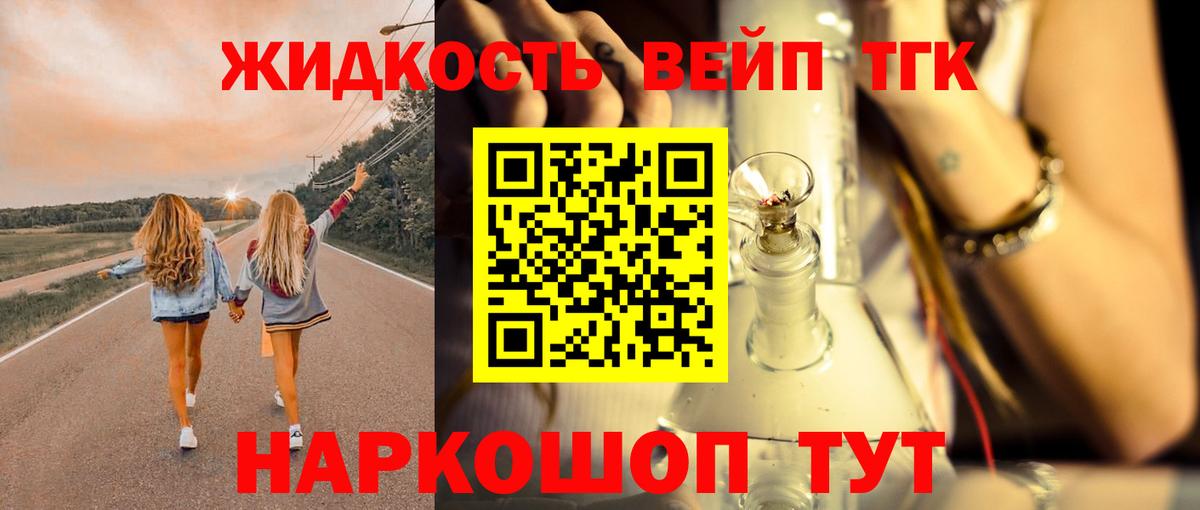 Дистиллят ТГК концентрат  Вход с VPN  Пыть-Ях 